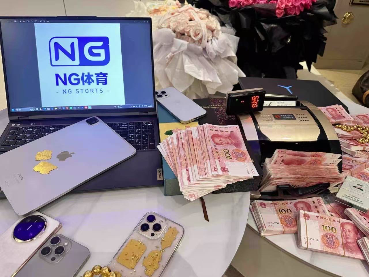 NG体育